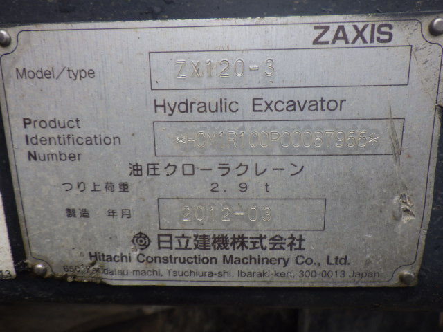 SOLD OUT / HITACHI ZX120-3 (87966-A) – JSKK Japan